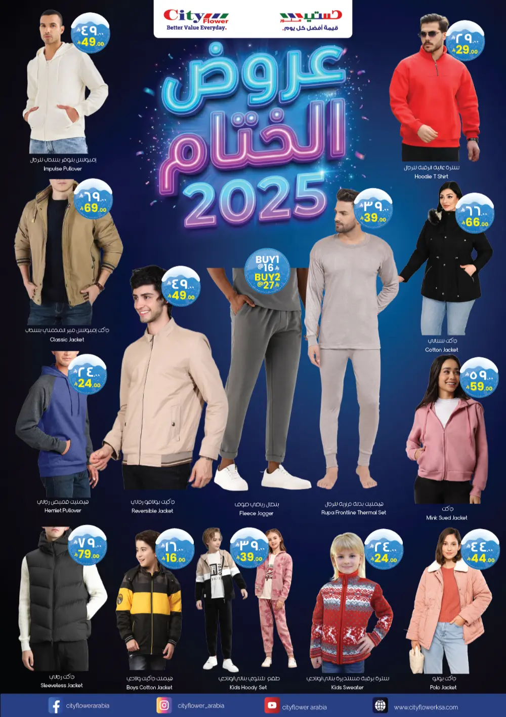 Final Deals of 2025: Mega Year-End Savings!